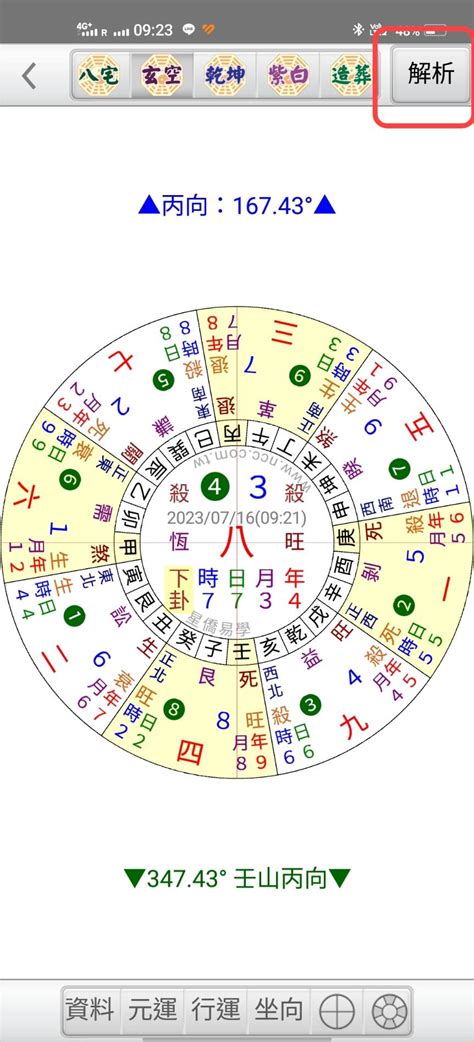 雙星到坐|雙星到山，玄空風水格局介紹